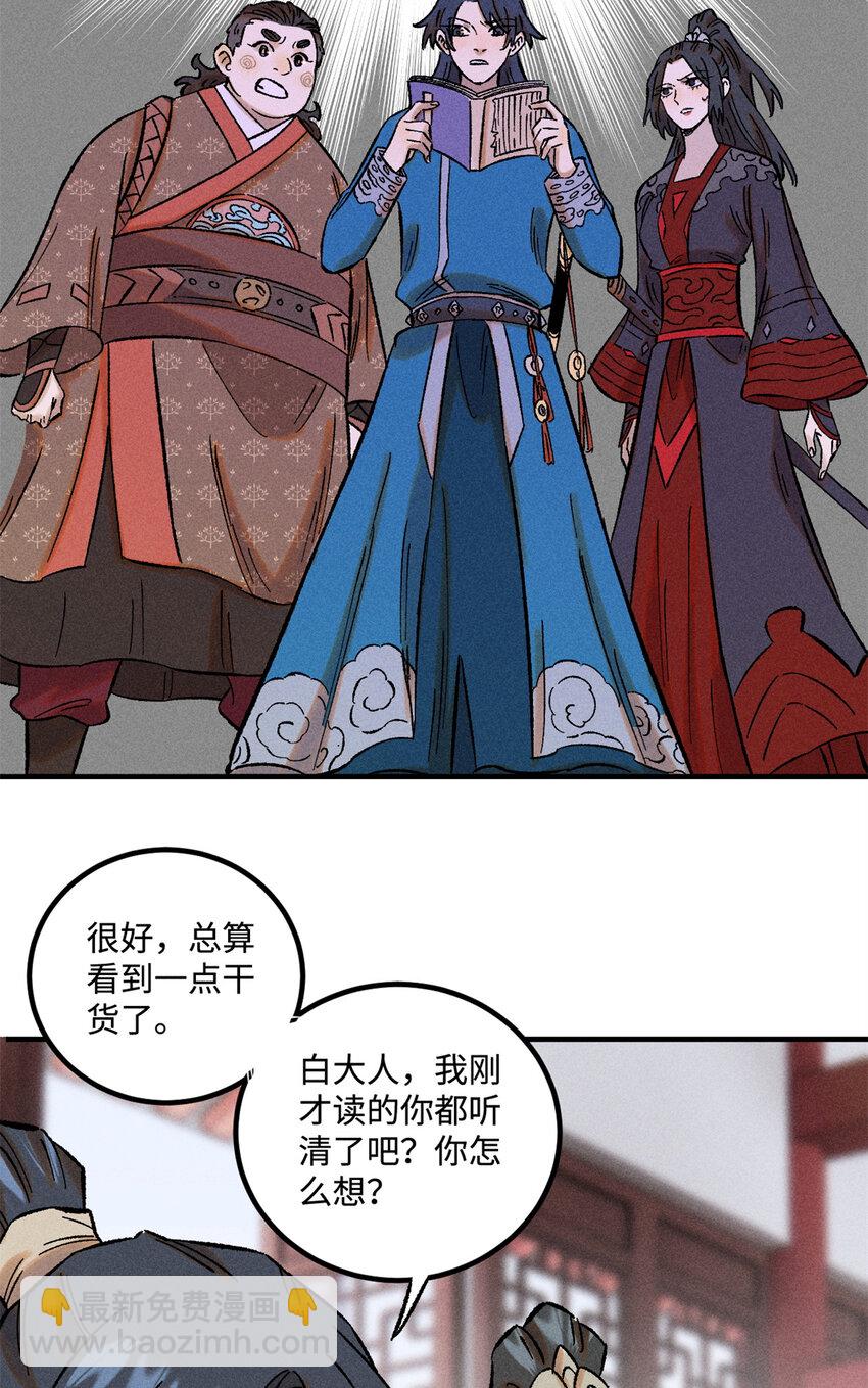 41 这个日记不太正经-第41话