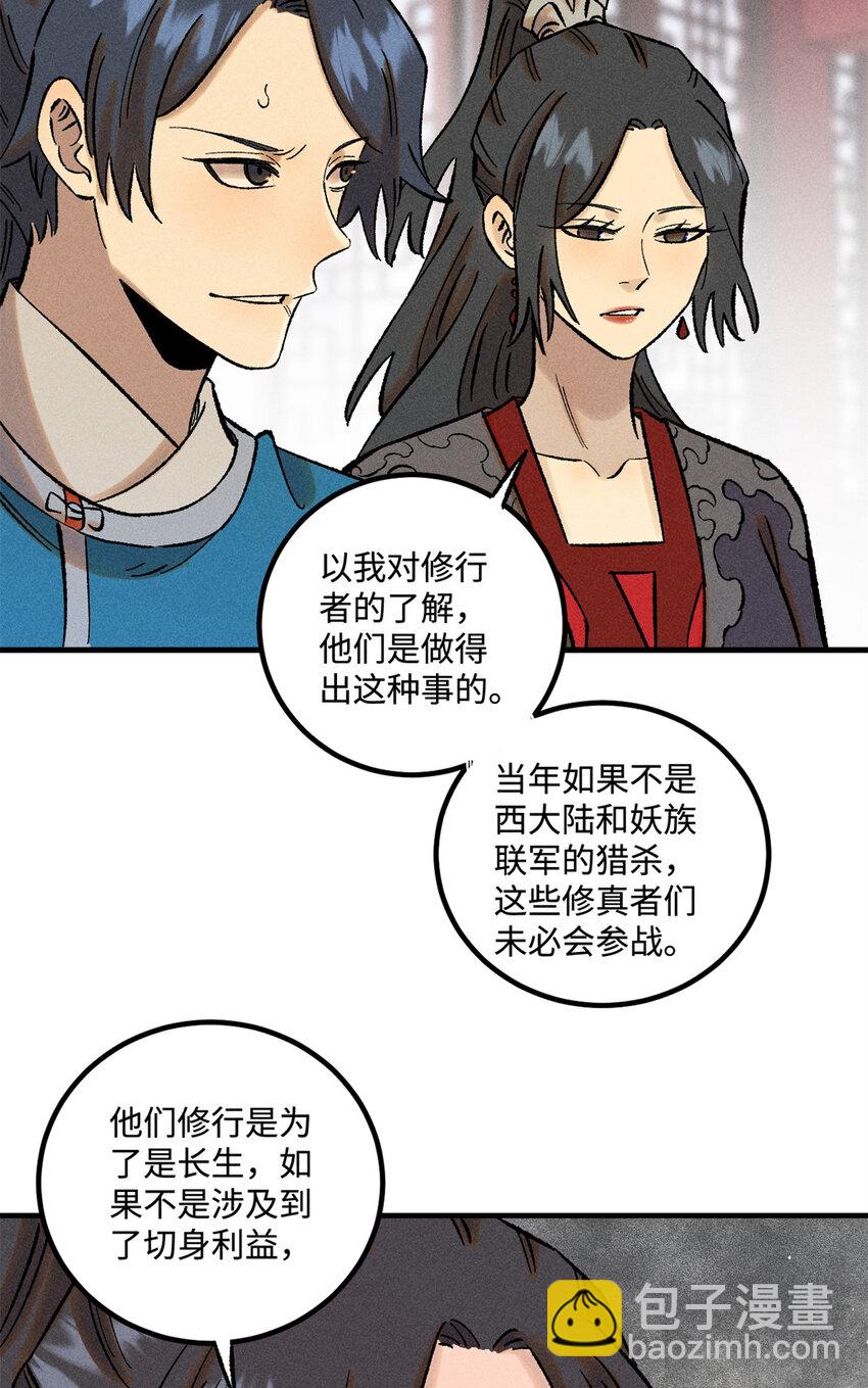 41 这个日记不太正经-第41话