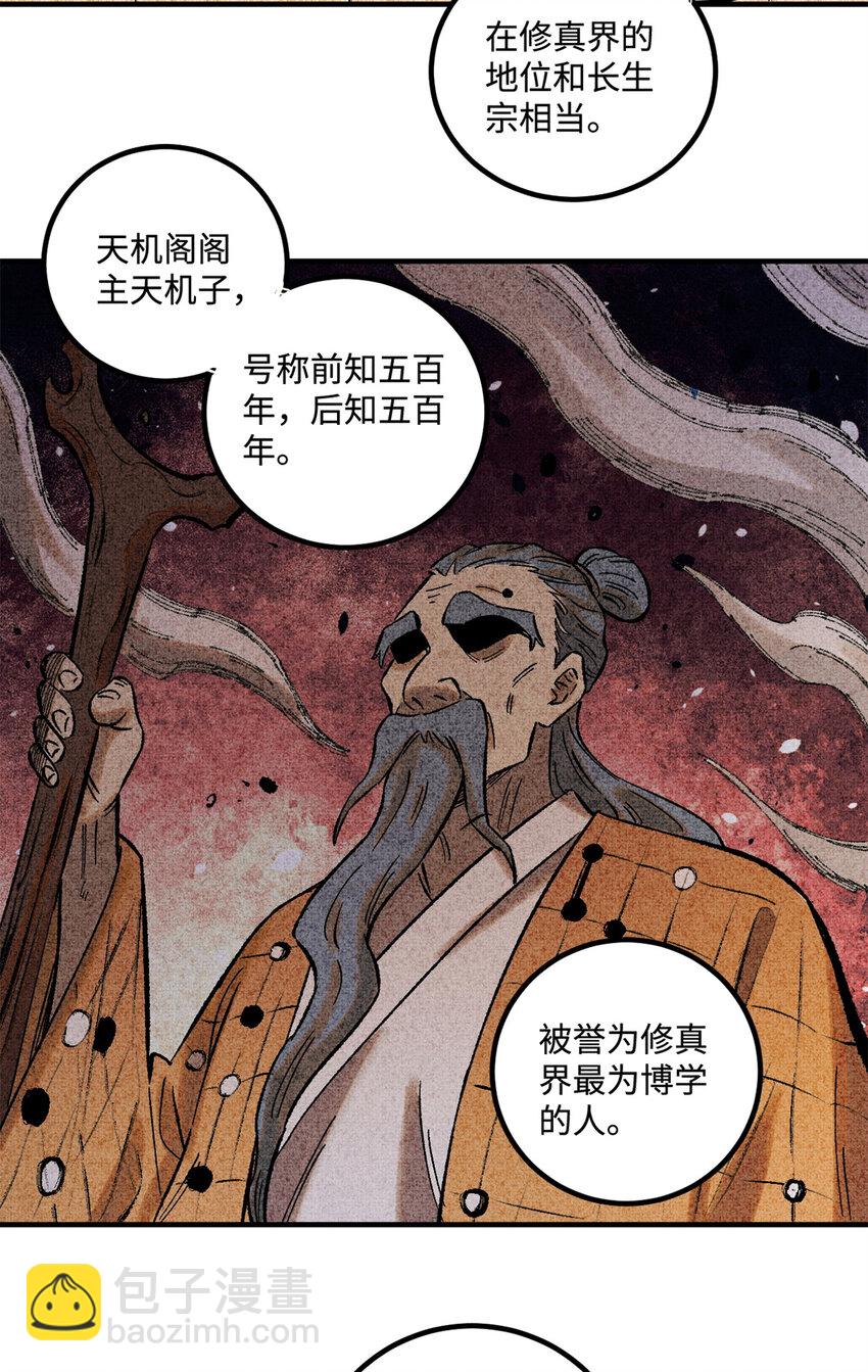 41 这个日记不太正经-第41话