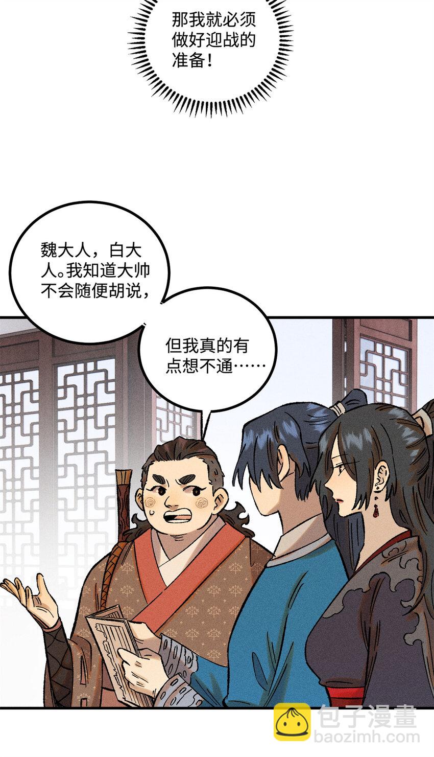 41 这个日记不太正经-第41话