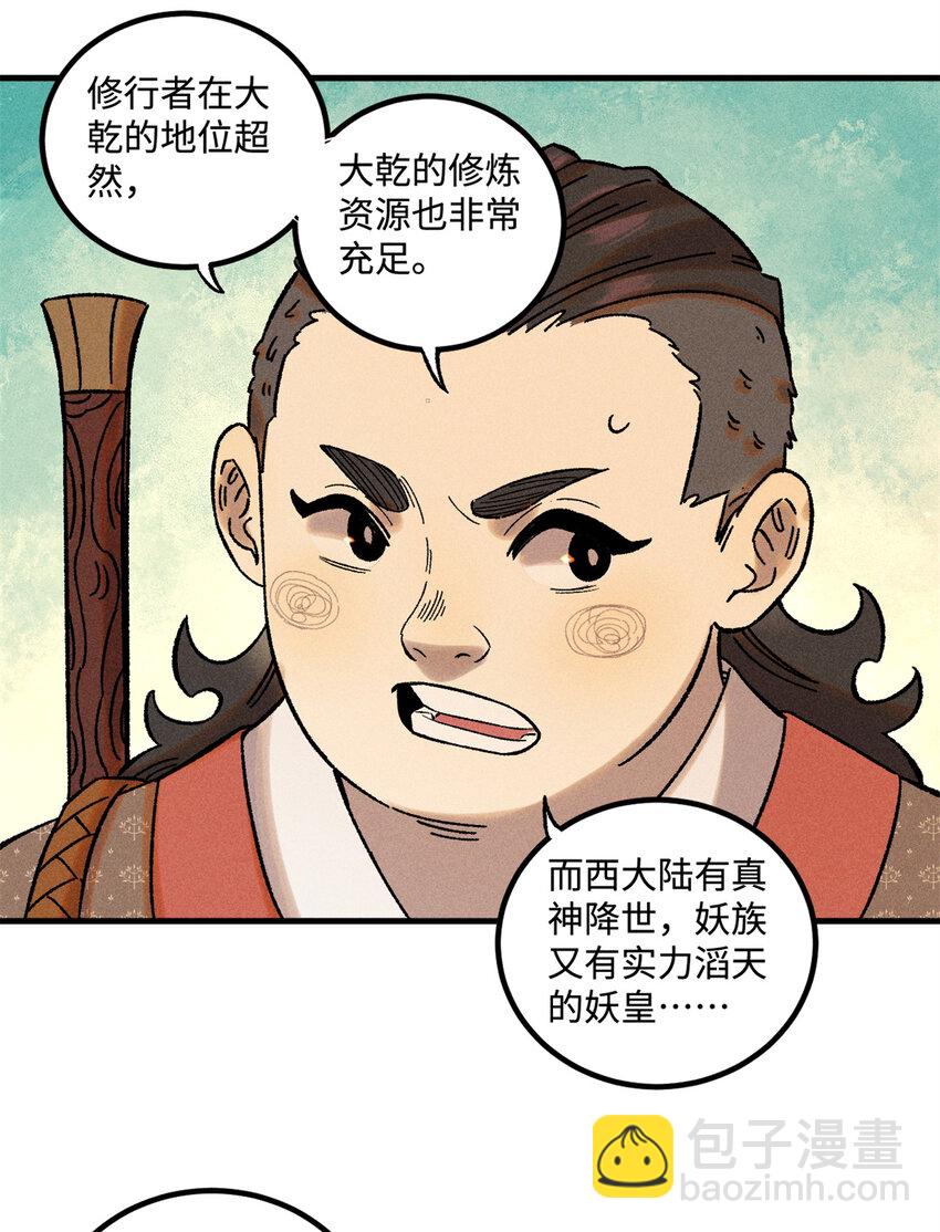 41 这个日记不太正经-第41话