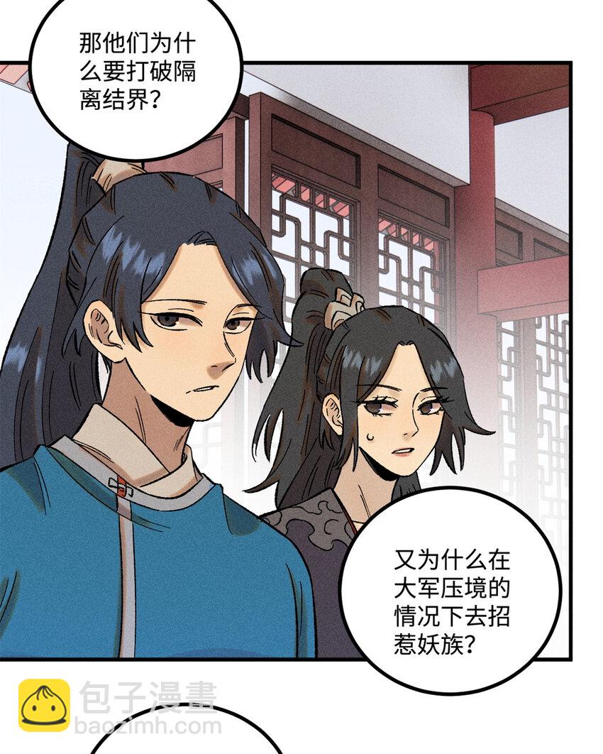 41 这个日记不太正经-第41话