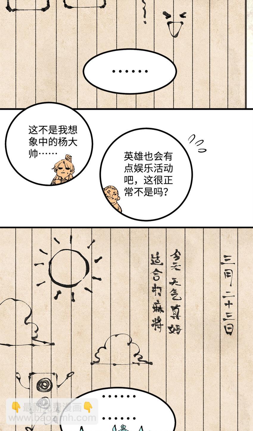 41 这个日记不太正经-第41话