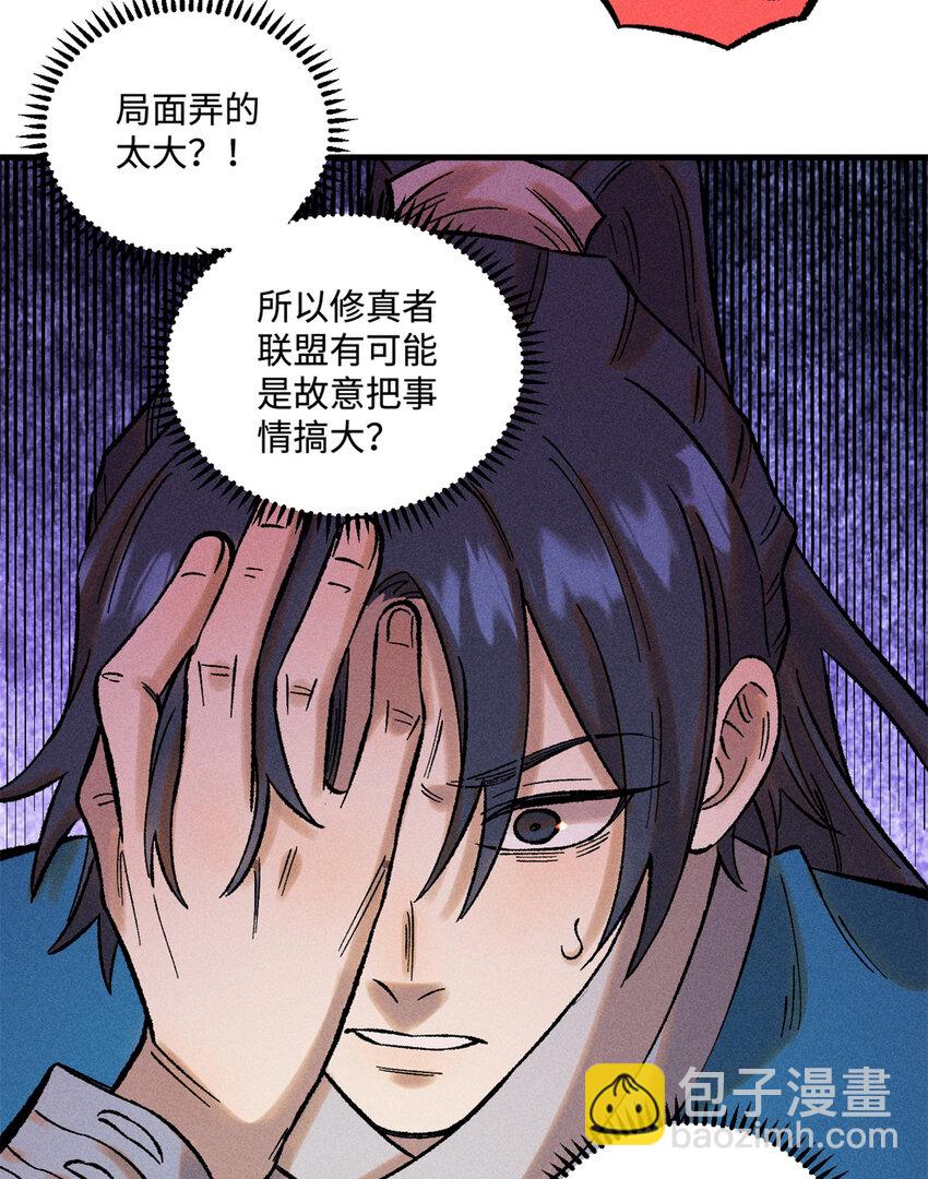 41 这个日记不太正经-第41话