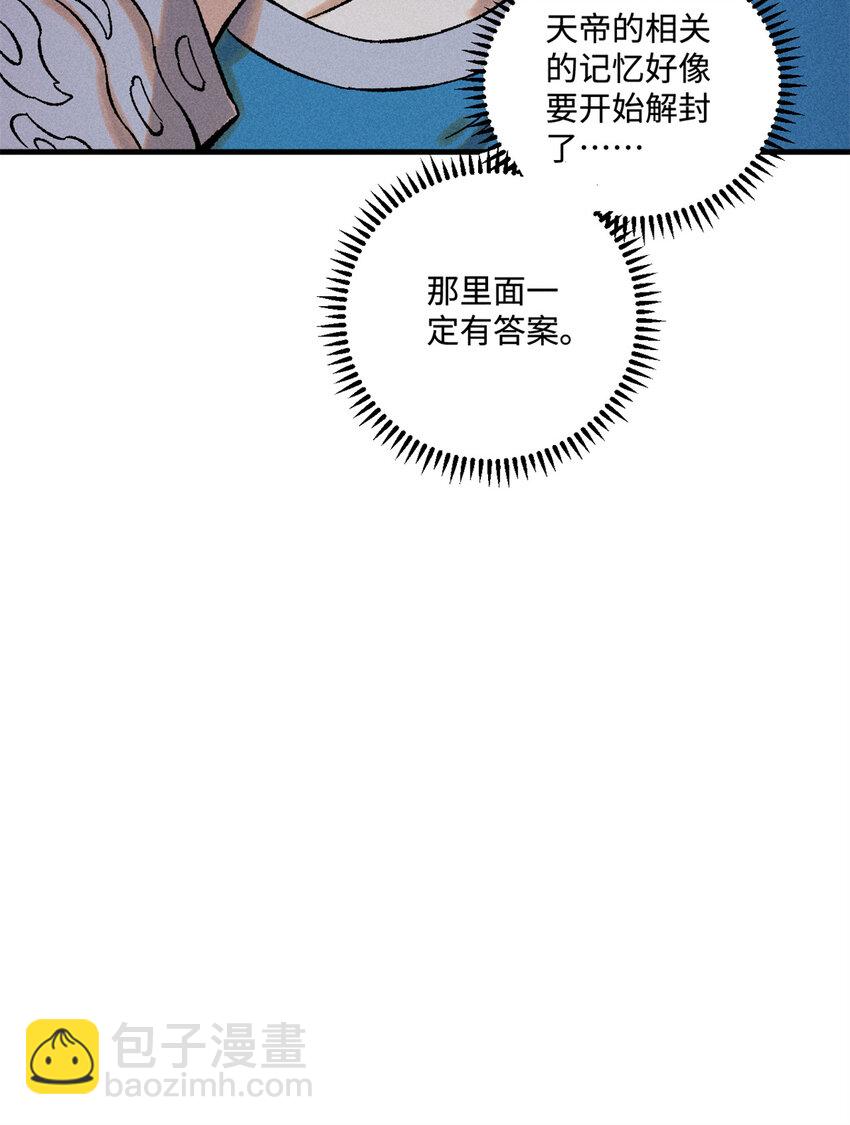 41 这个日记不太正经-第41话