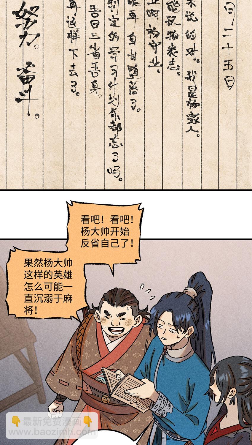 41 这个日记不太正经-第41话