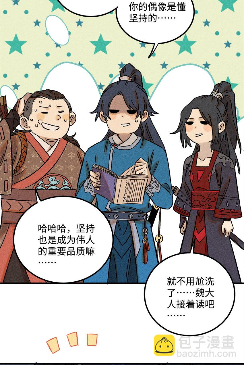 41 这个日记不太正经-第41话