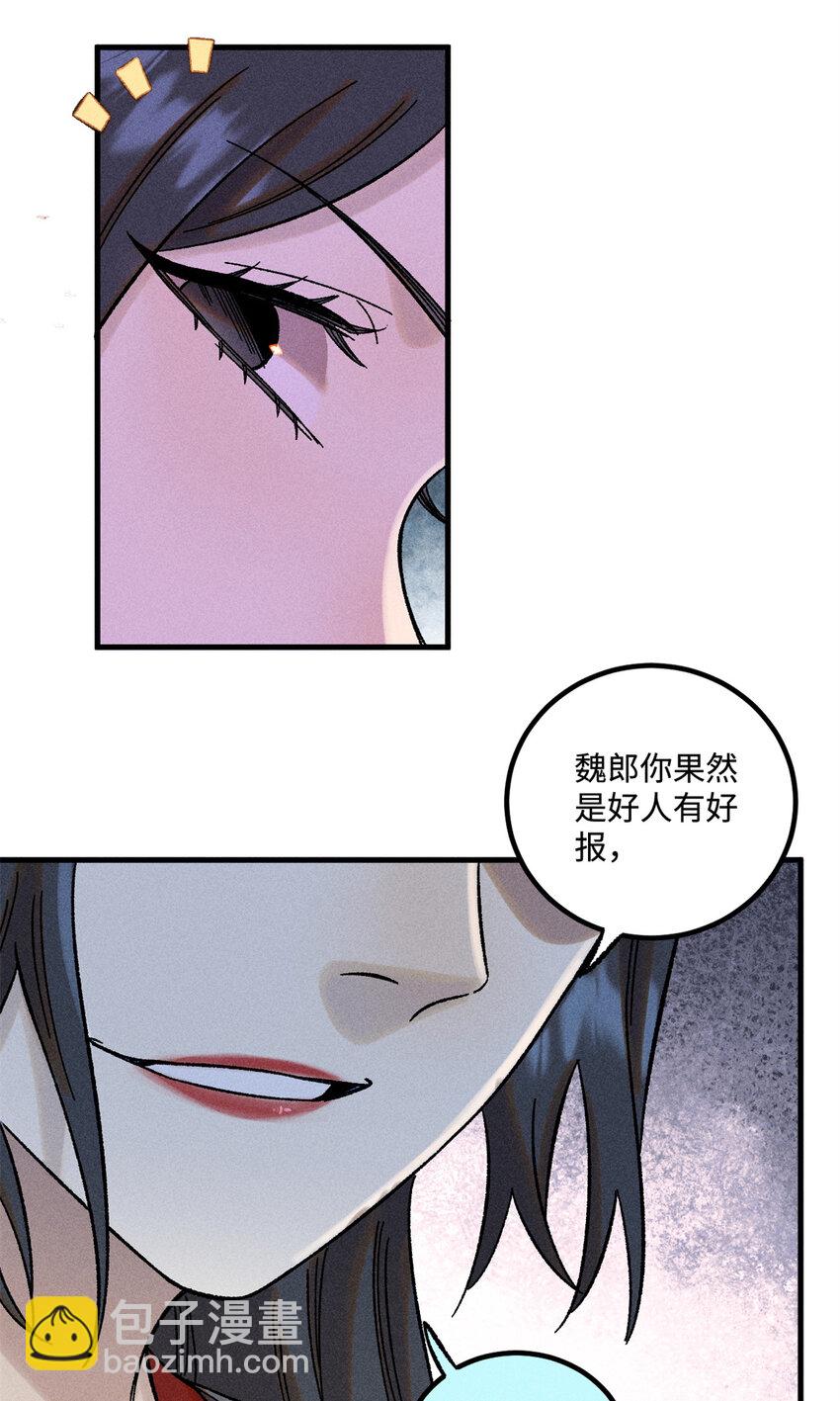 47 白倾心的守护-第47话