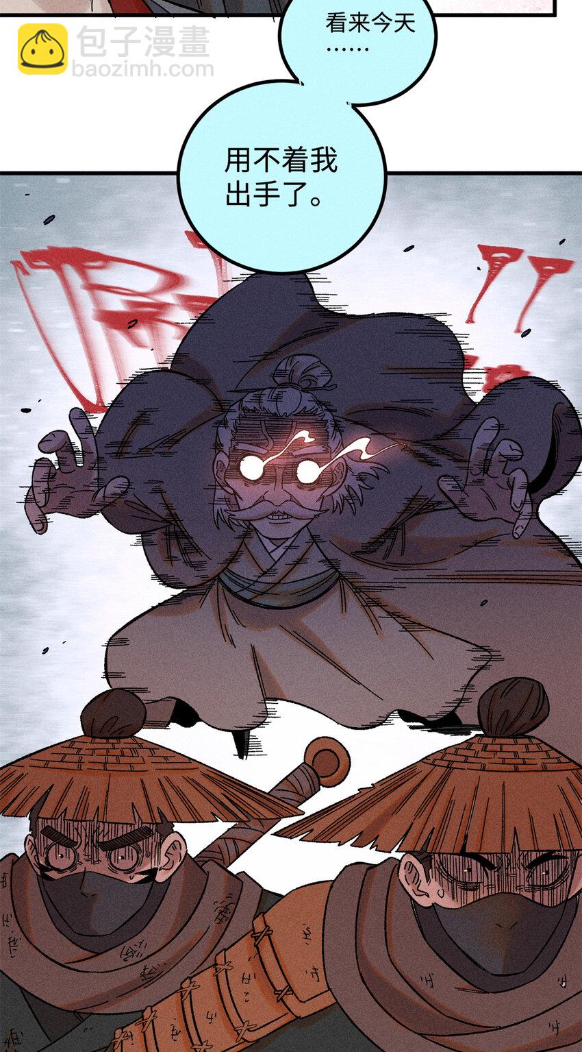 47 白倾心的守护-第47话