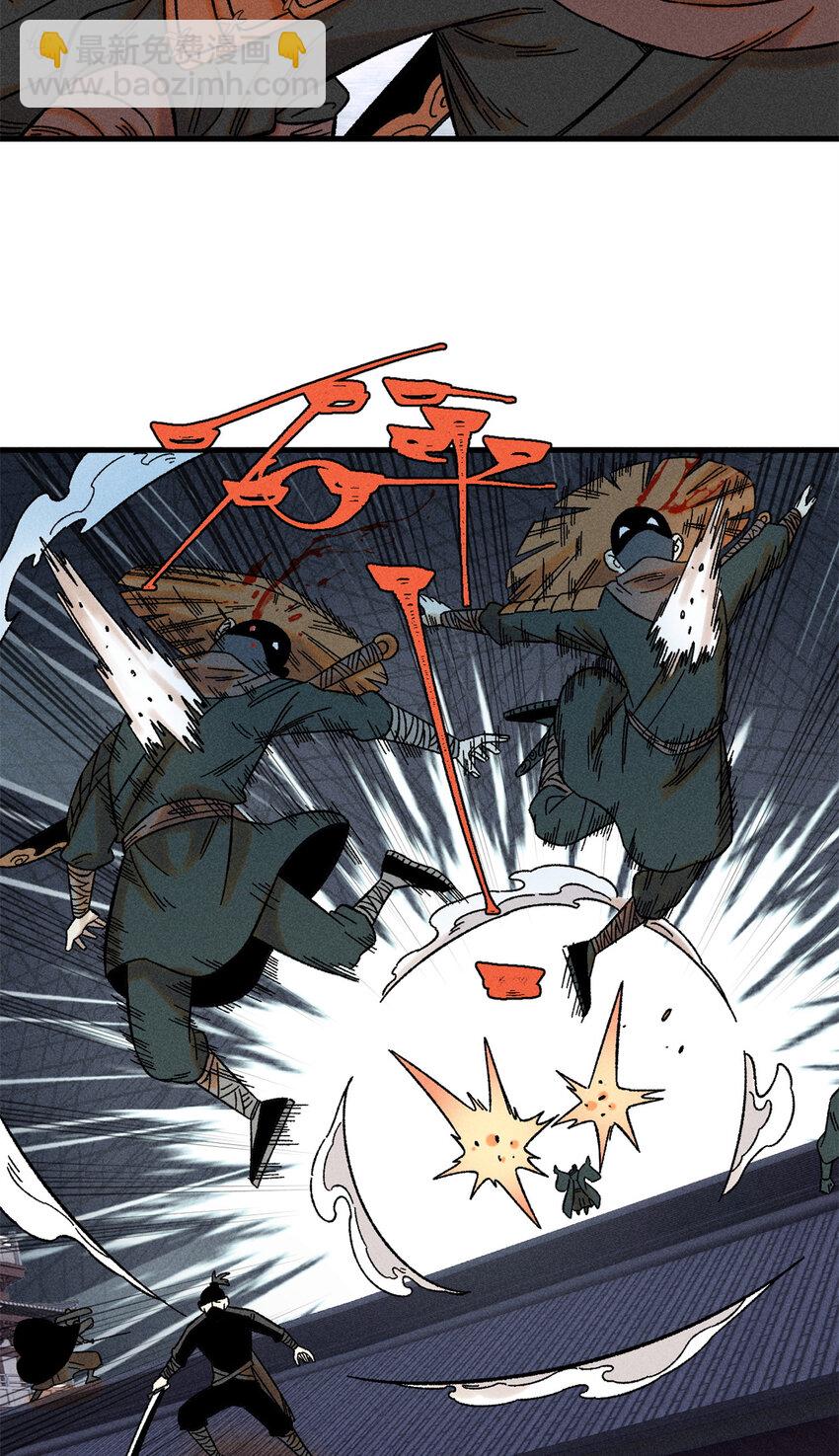 47 白倾心的守护-第47话