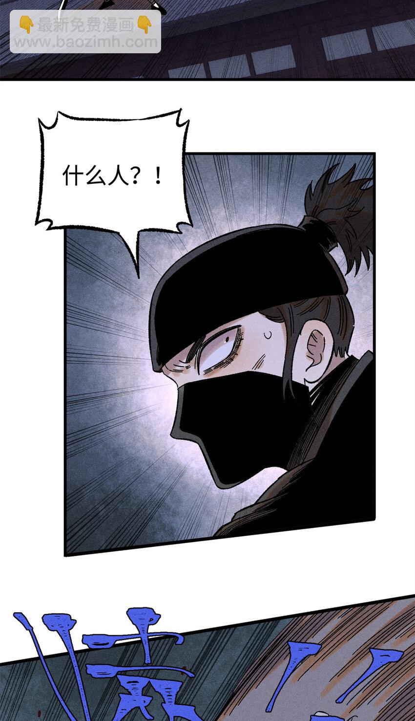 47 白倾心的守护-第47话