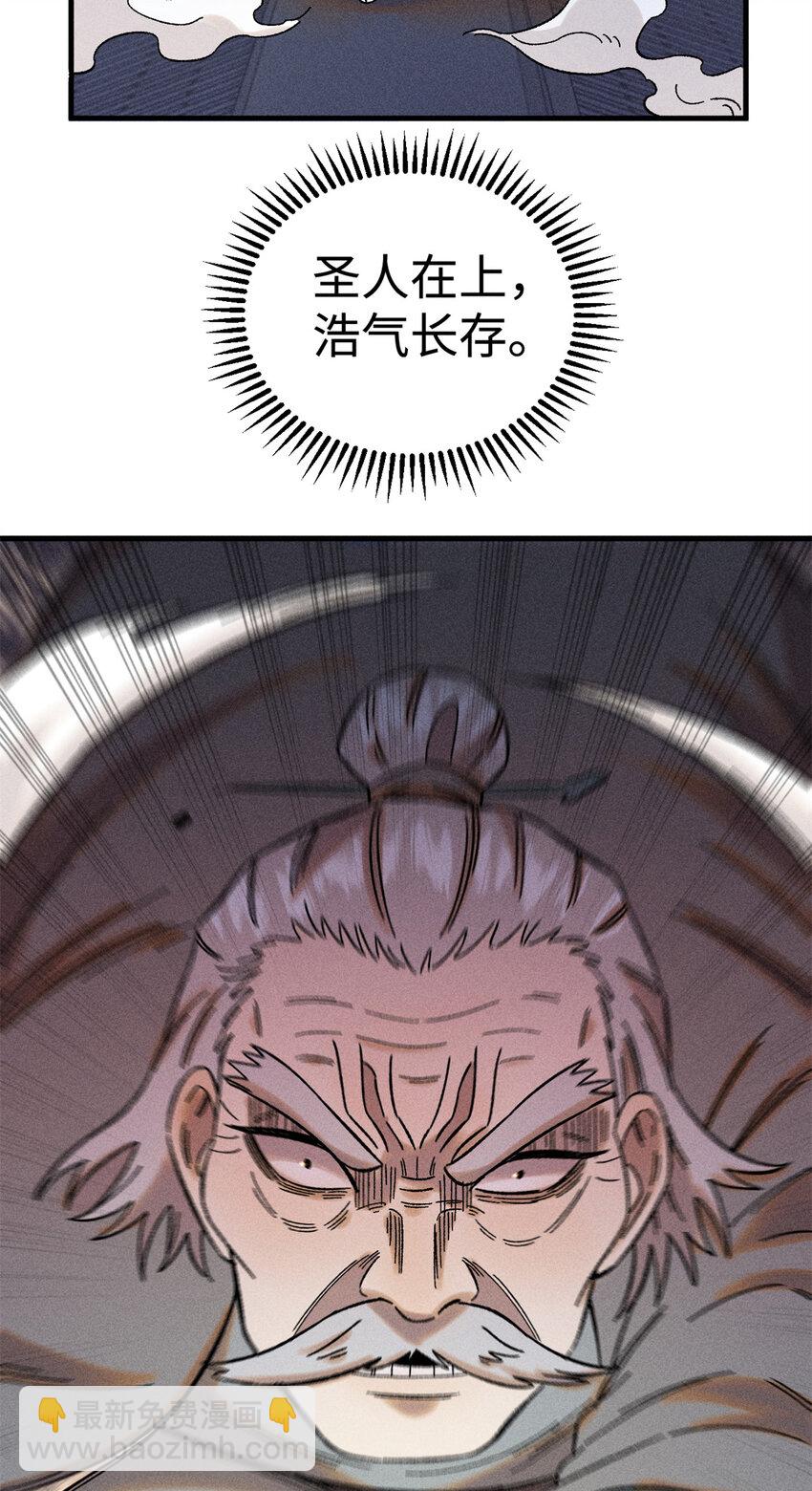 47 白倾心的守护-第47话