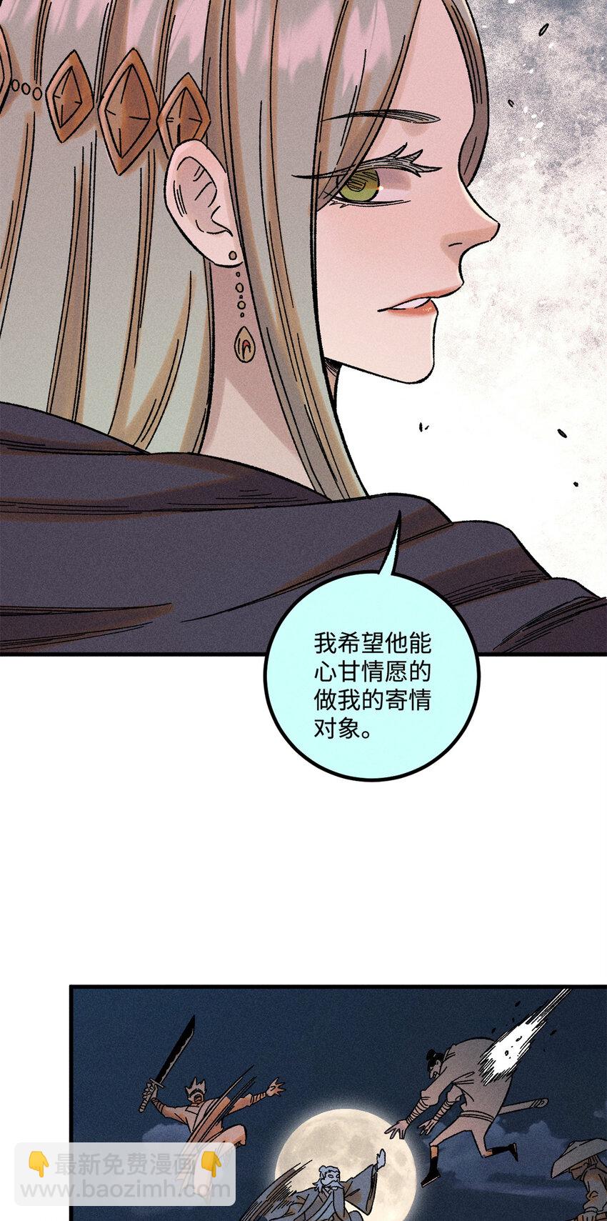 47 白倾心的守护-第47话