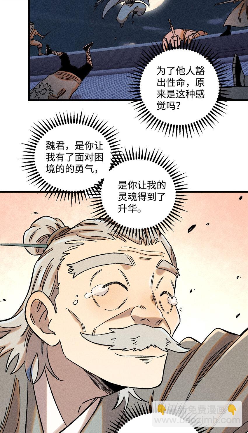 47 白倾心的守护-第47话