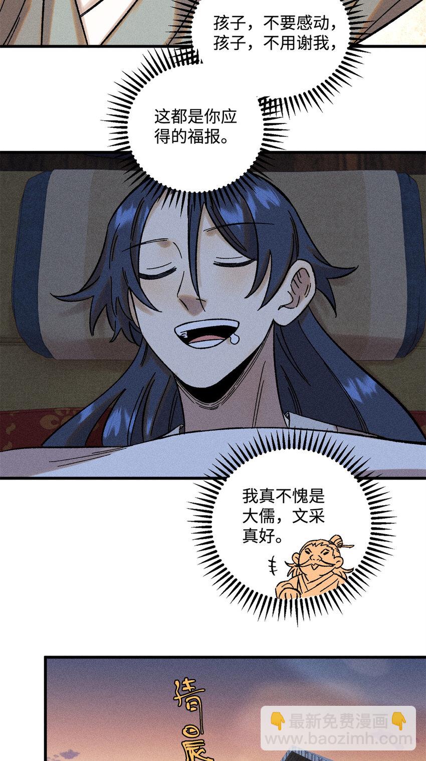 47 白倾心的守护-第47话