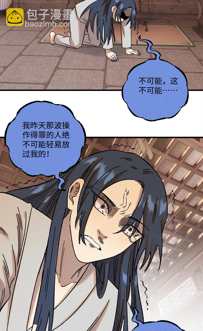 47 白倾心的守护-第47话