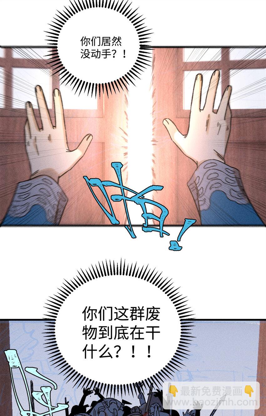 47 白倾心的守护-第47话