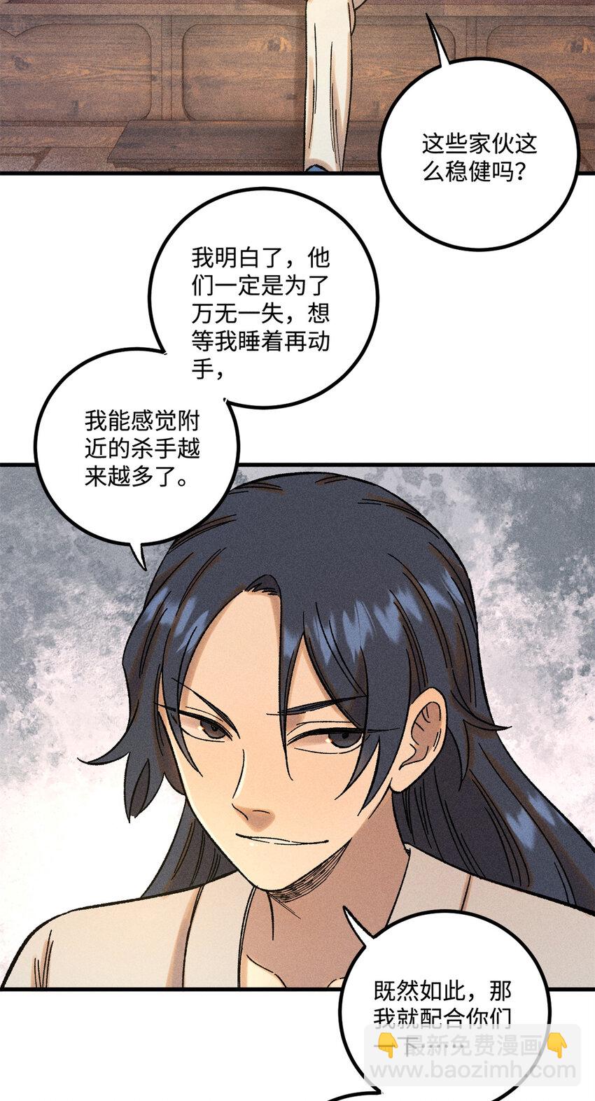 47 白倾心的守护-第47话