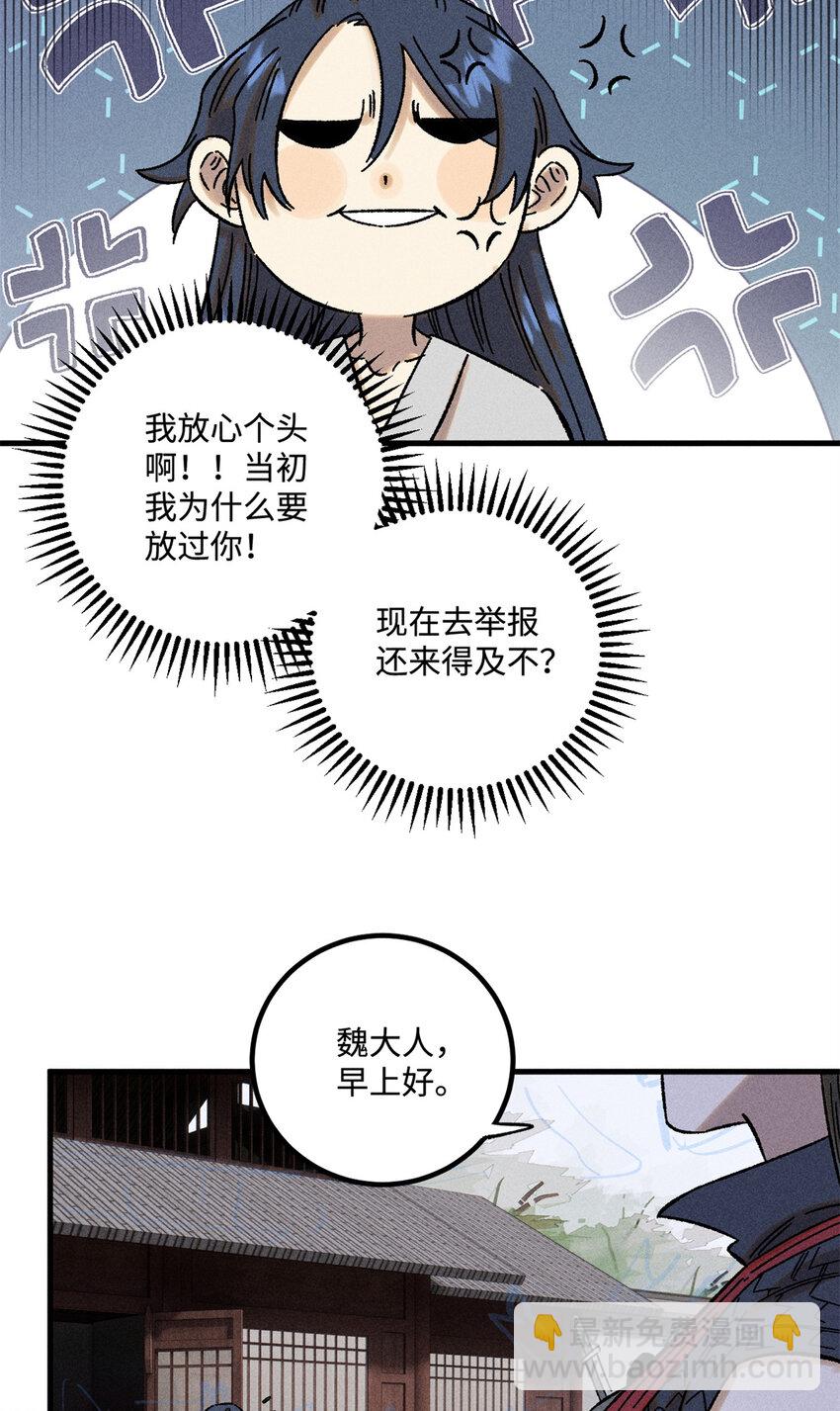 47 白倾心的守护-第47话