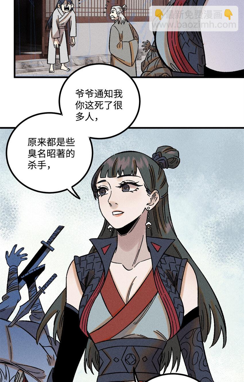 47 白倾心的守护-第47话