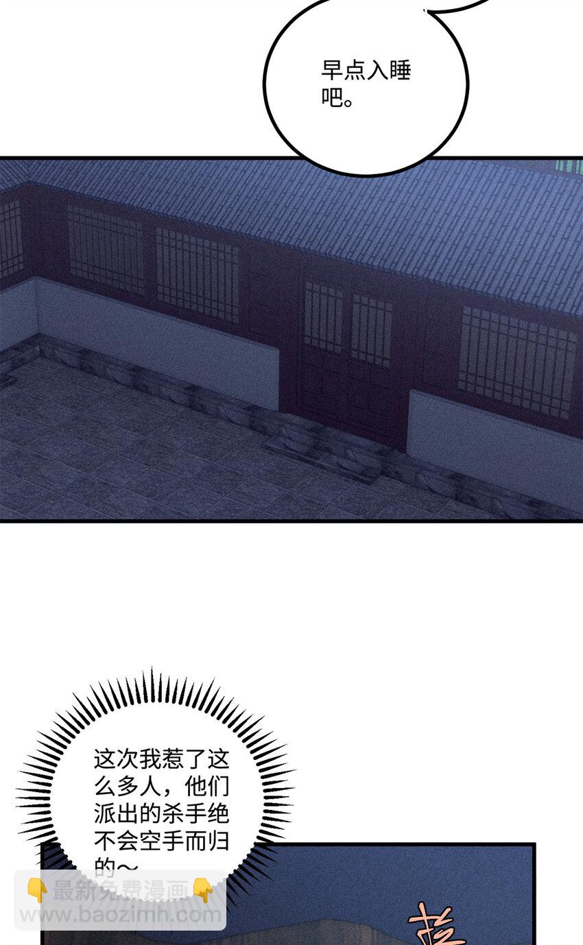 47 白倾心的守护-第47话