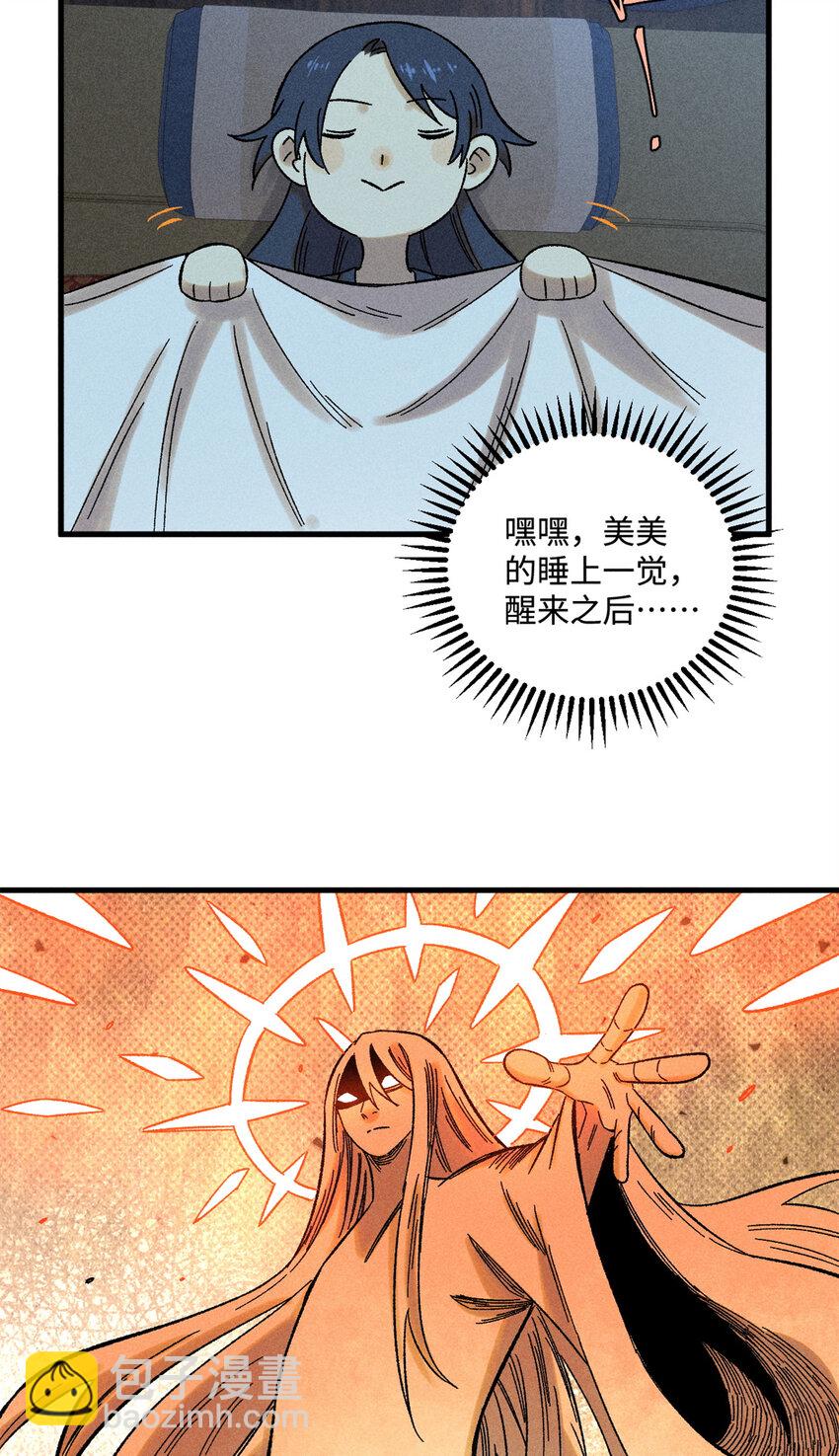 47 白倾心的守护-第47话