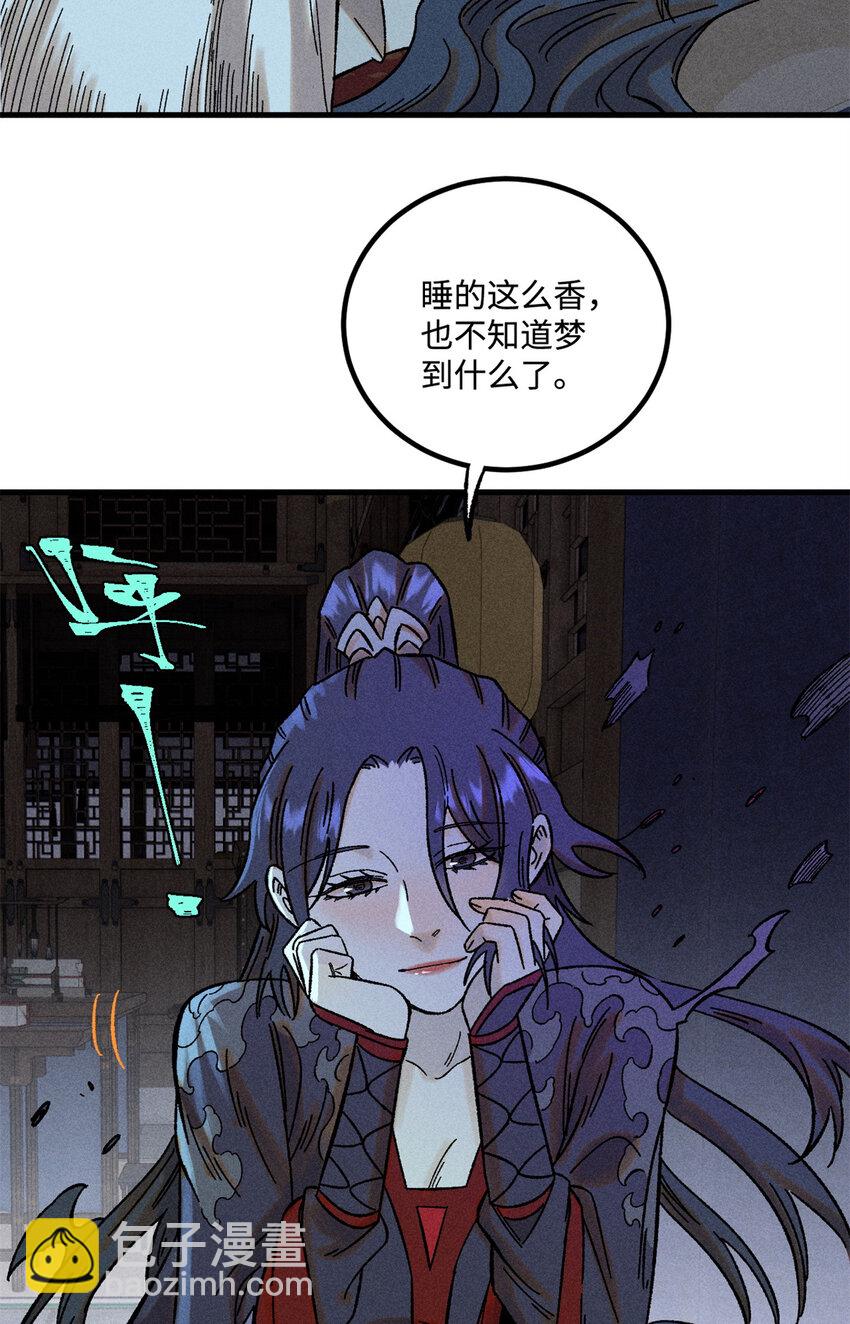 47 白倾心的守护-第47话