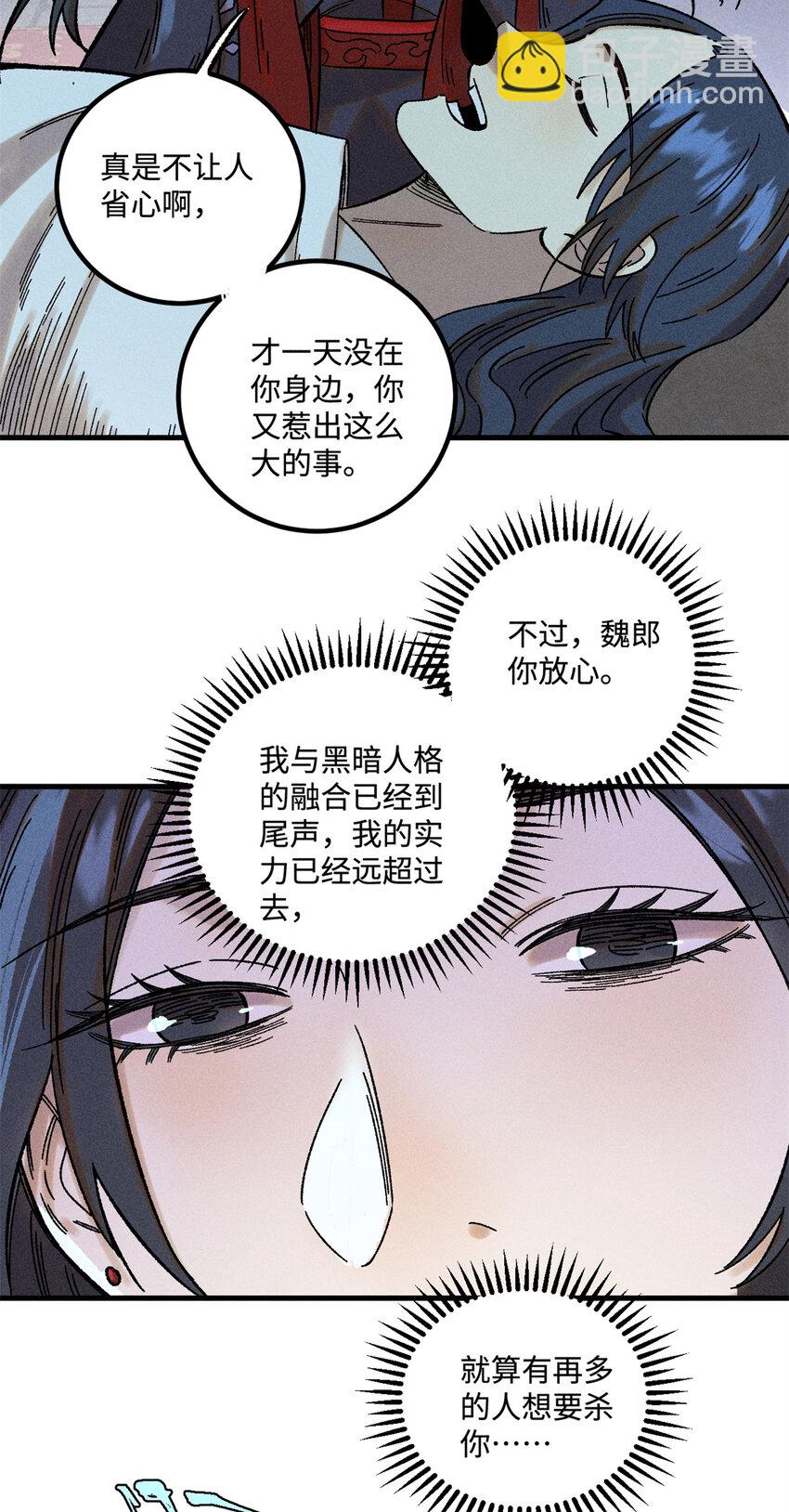 47 白倾心的守护-第47话