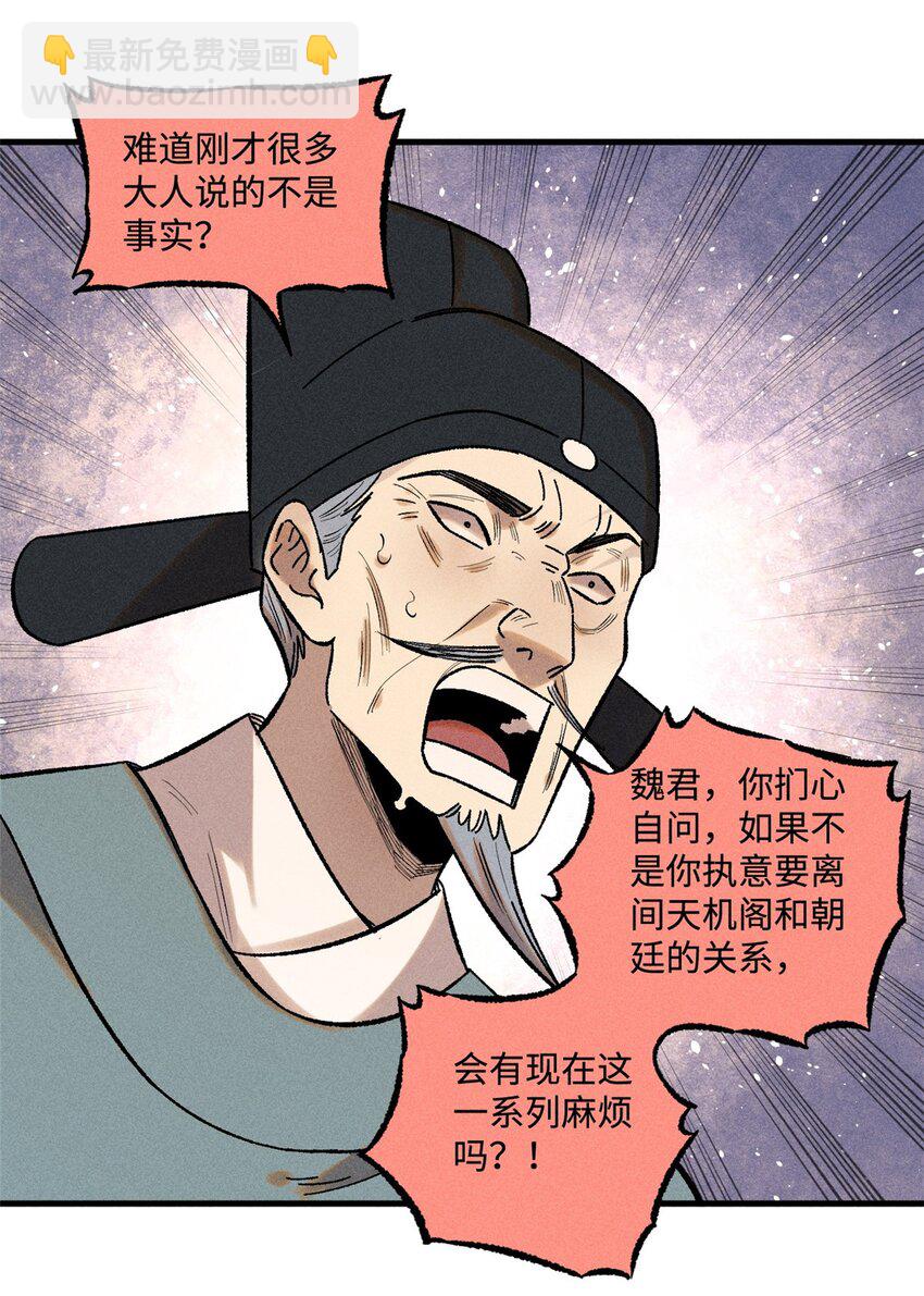 51 老匹夫们狂吐血-第51话