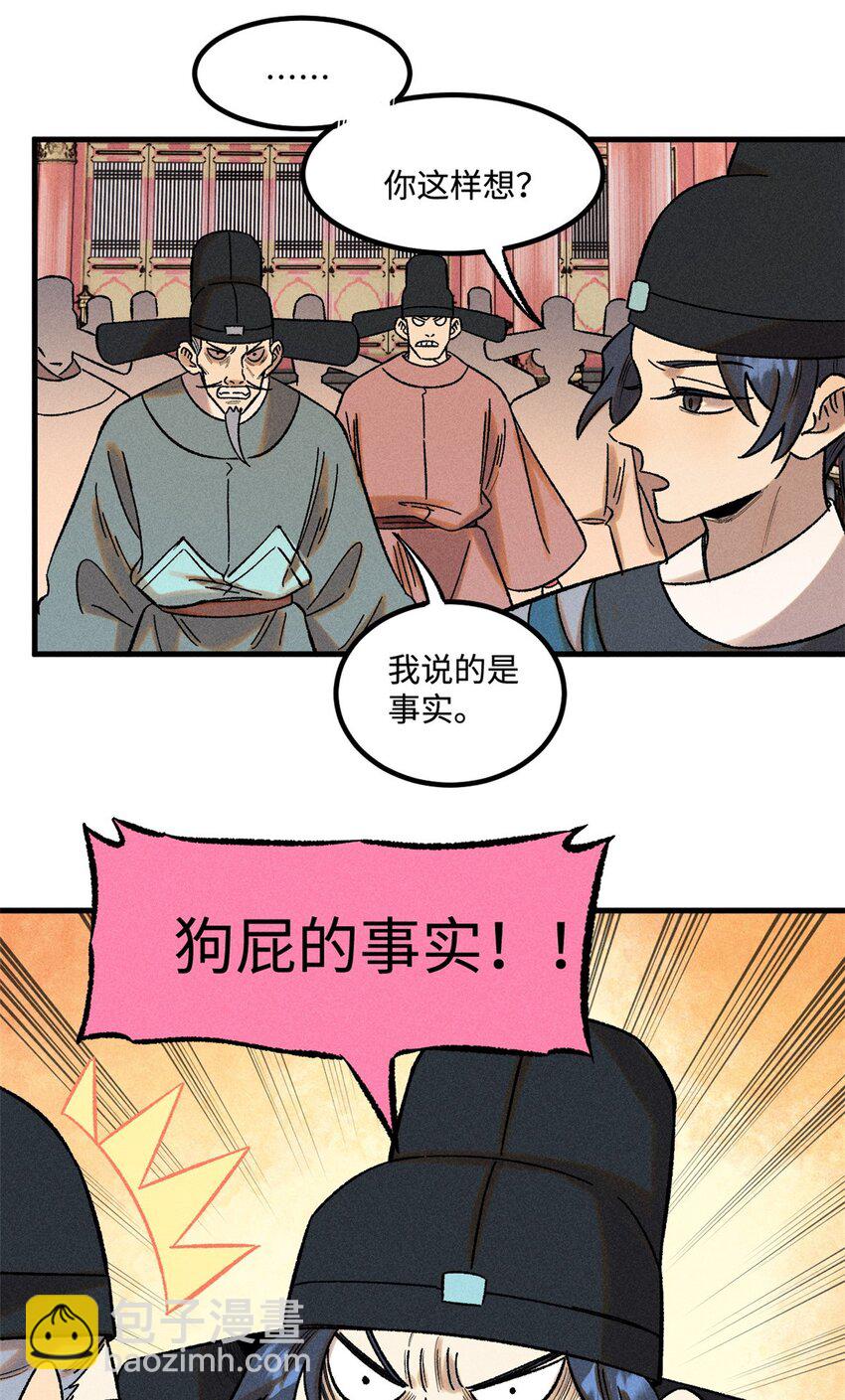 51 老匹夫们狂吐血-第51话