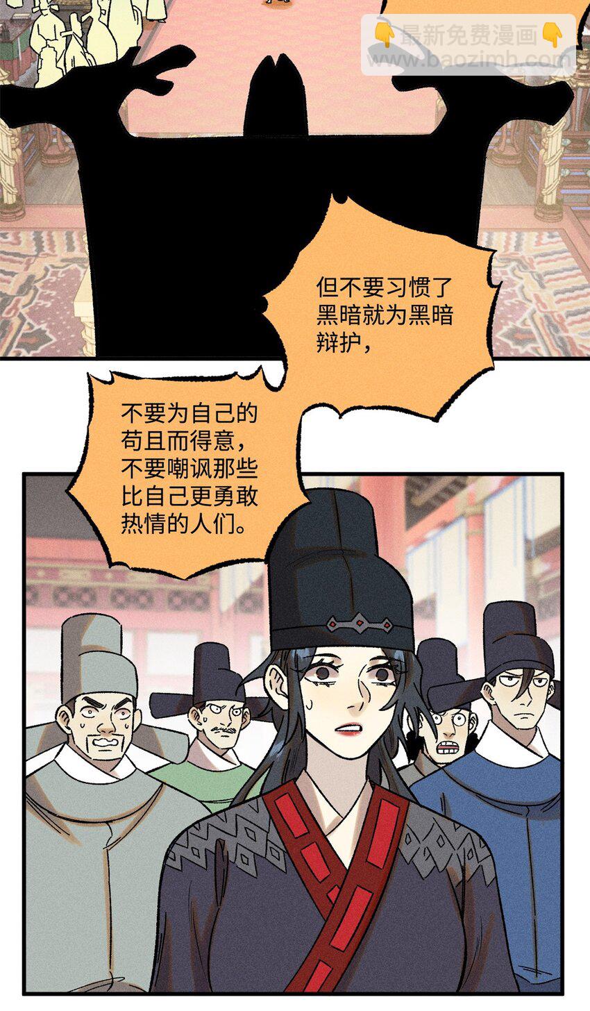 51 老匹夫们狂吐血-第51话