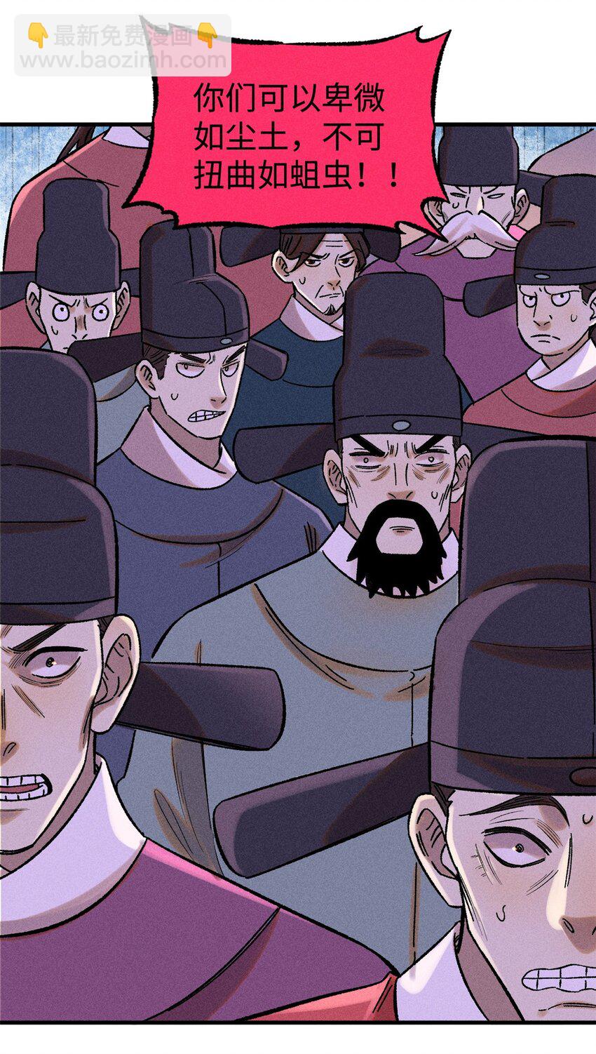 51 老匹夫们狂吐血-第51话