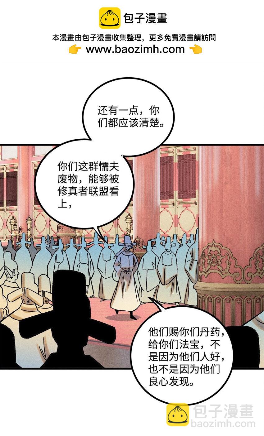 51 老匹夫们狂吐血-第51话