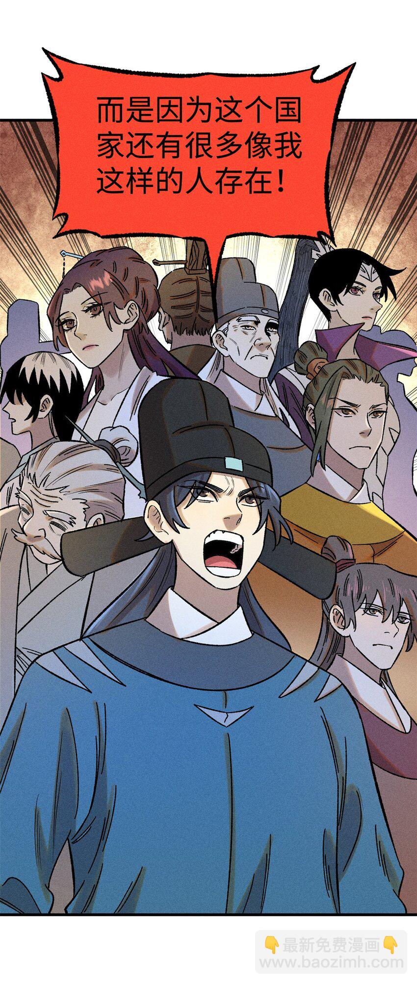 51 老匹夫们狂吐血-第51话