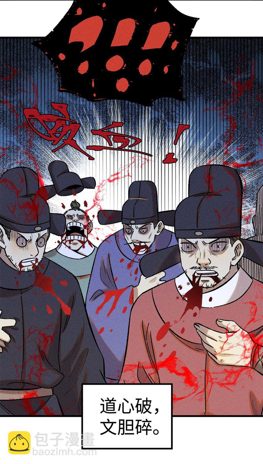 51 老匹夫们狂吐血-第51话