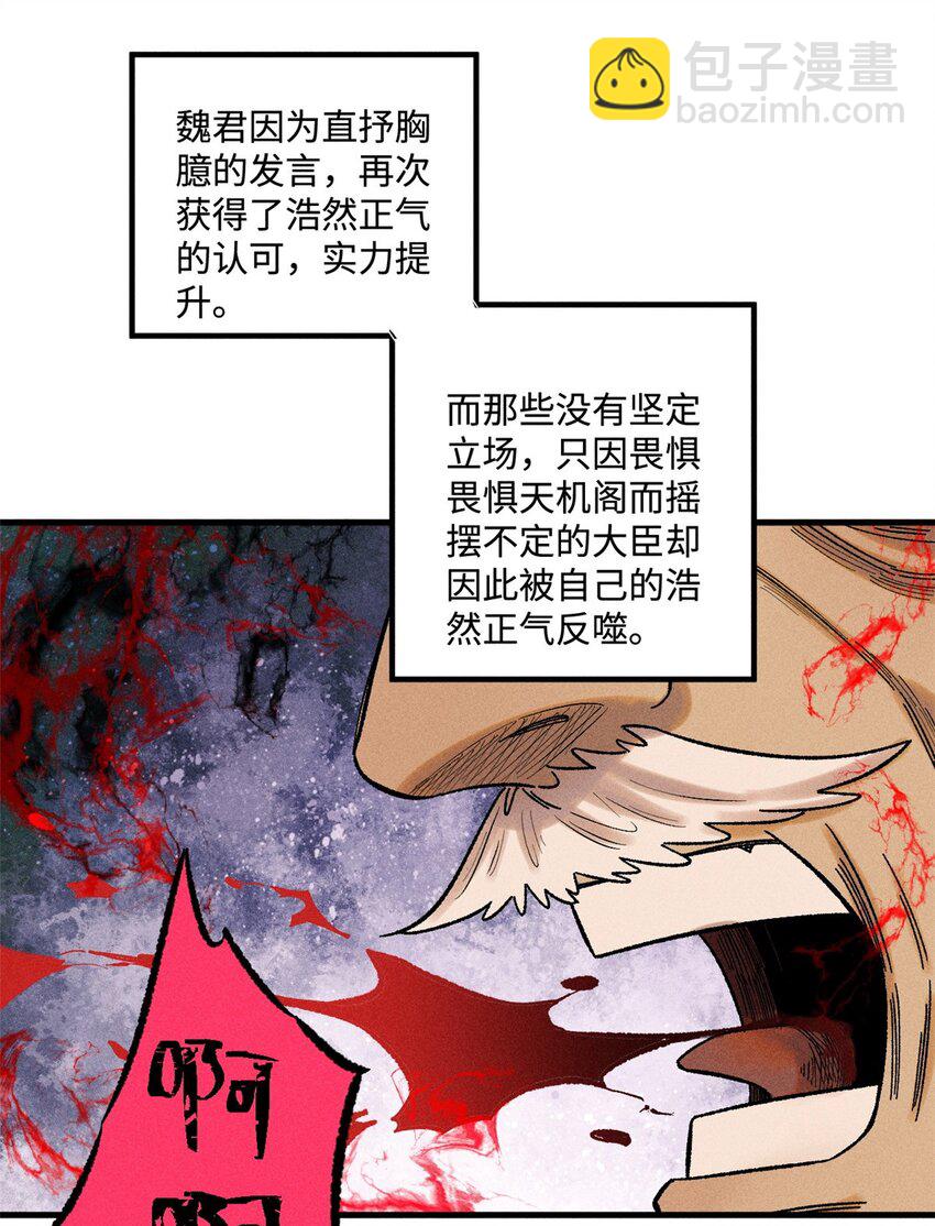 51 老匹夫们狂吐血-第51话