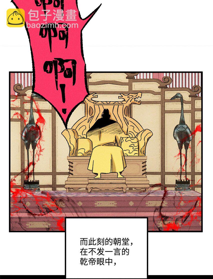 51 老匹夫们狂吐血-第51话