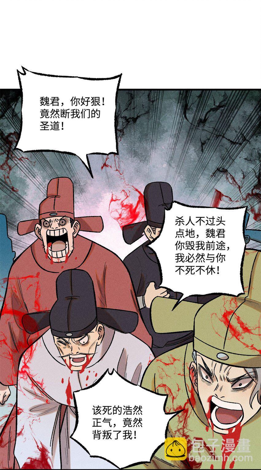 51 老匹夫们狂吐血-第51话