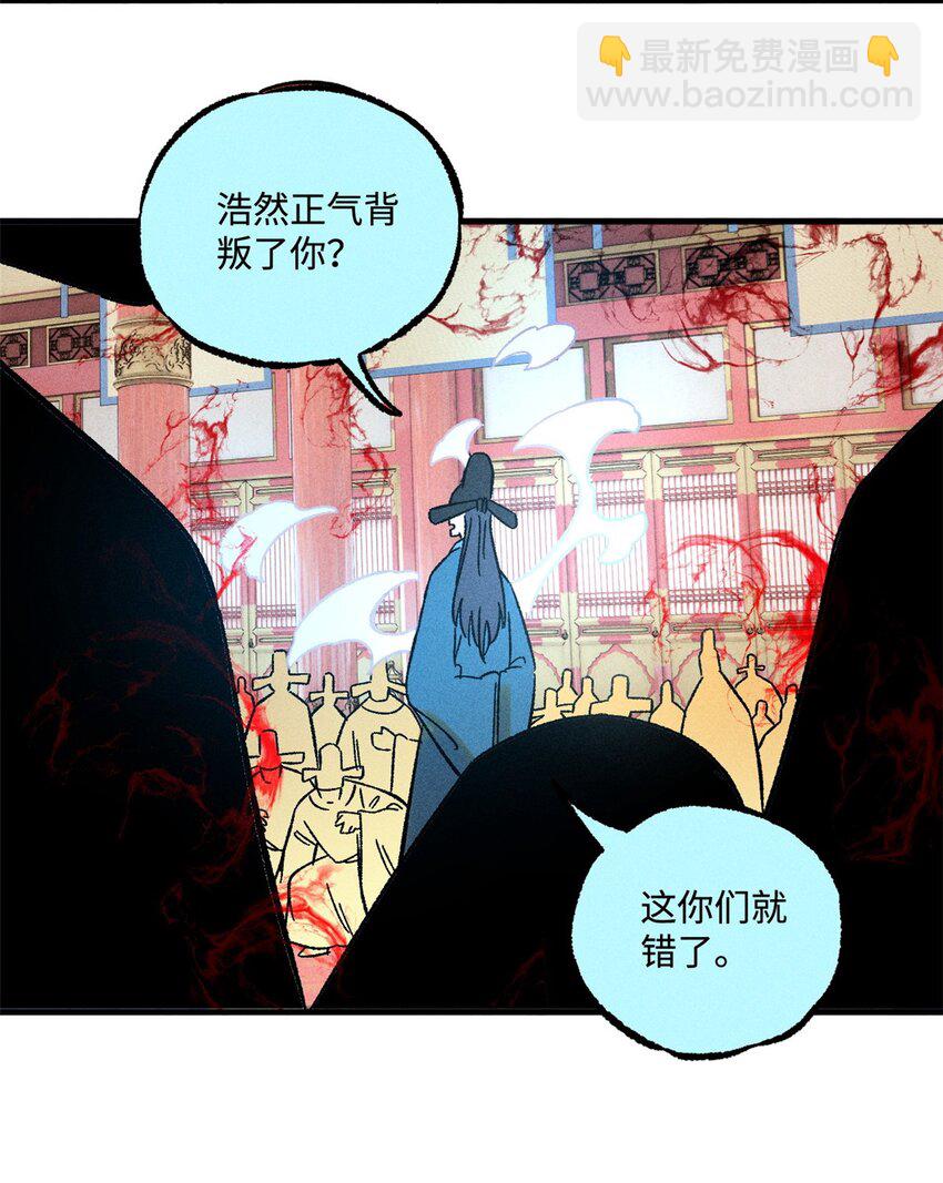 51 老匹夫们狂吐血-第51话