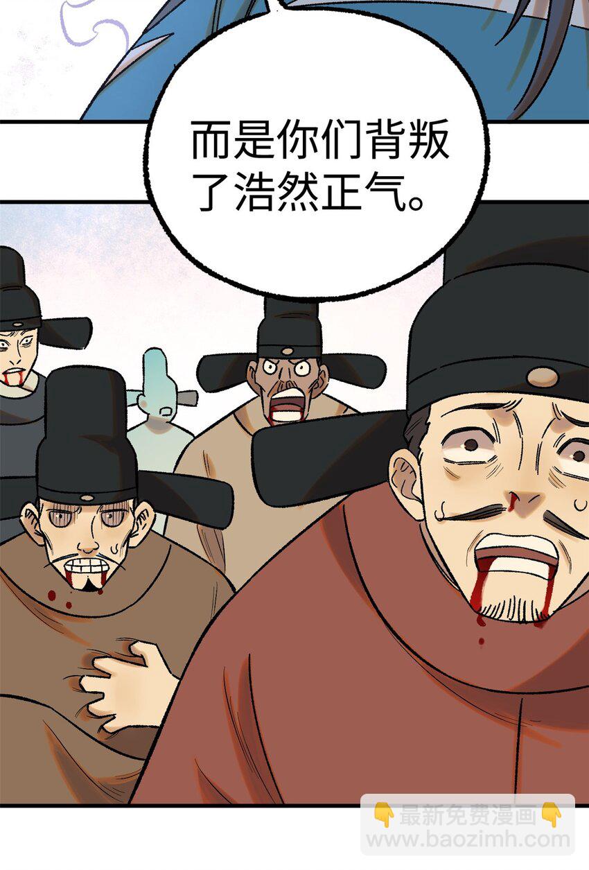 51 老匹夫们狂吐血-第51话