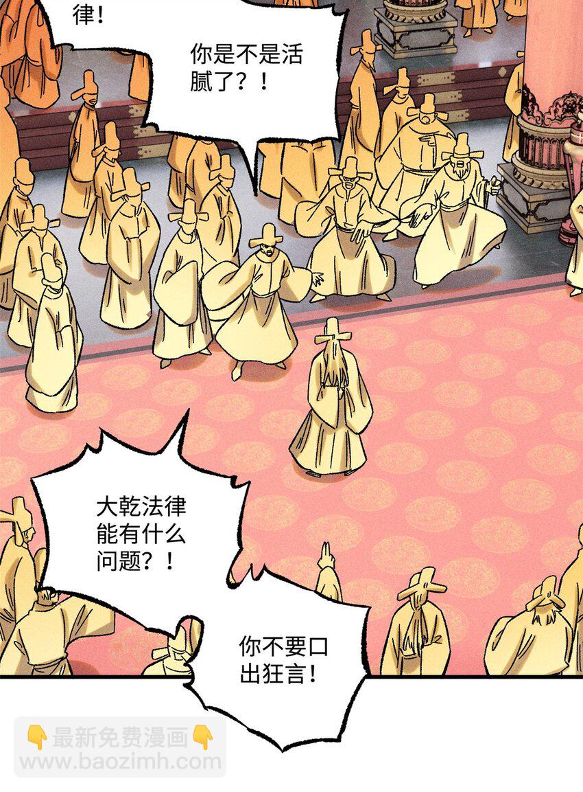 51 老匹夫们狂吐血-第51话