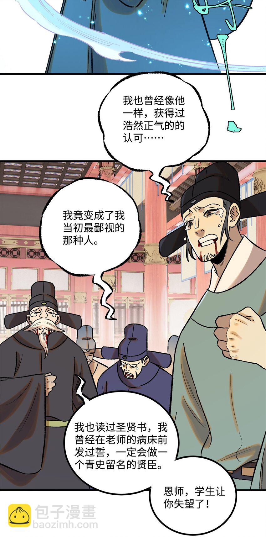 51 老匹夫们狂吐血-第51话