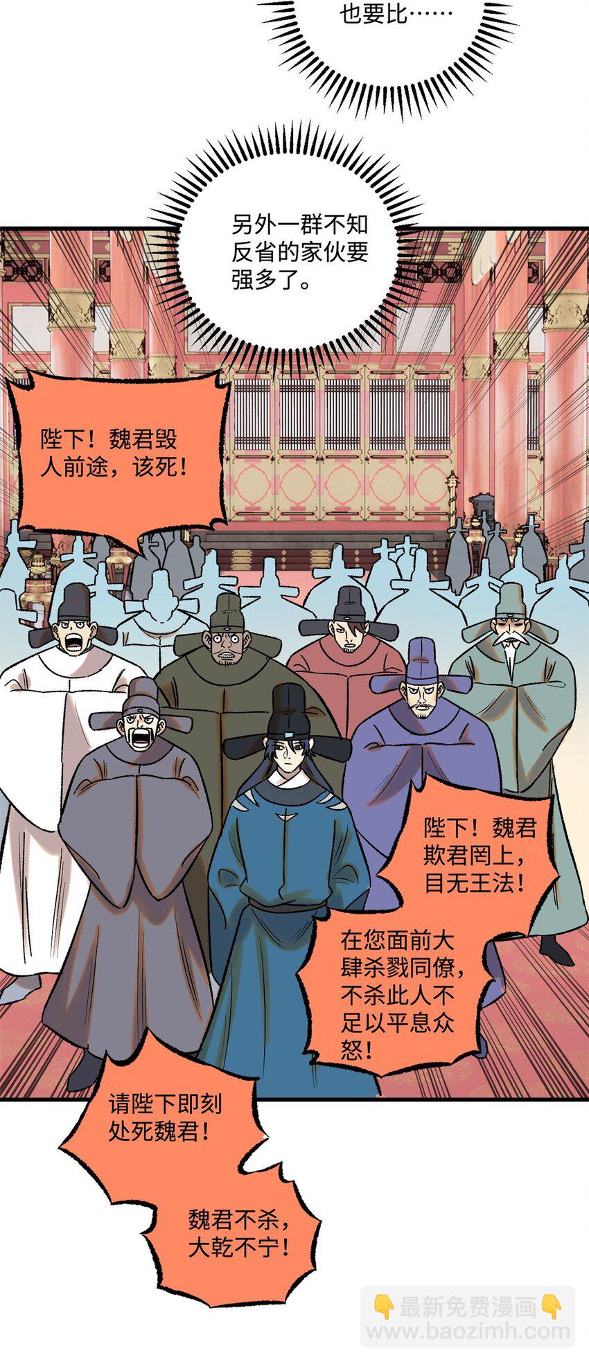 51 老匹夫们狂吐血-第51话