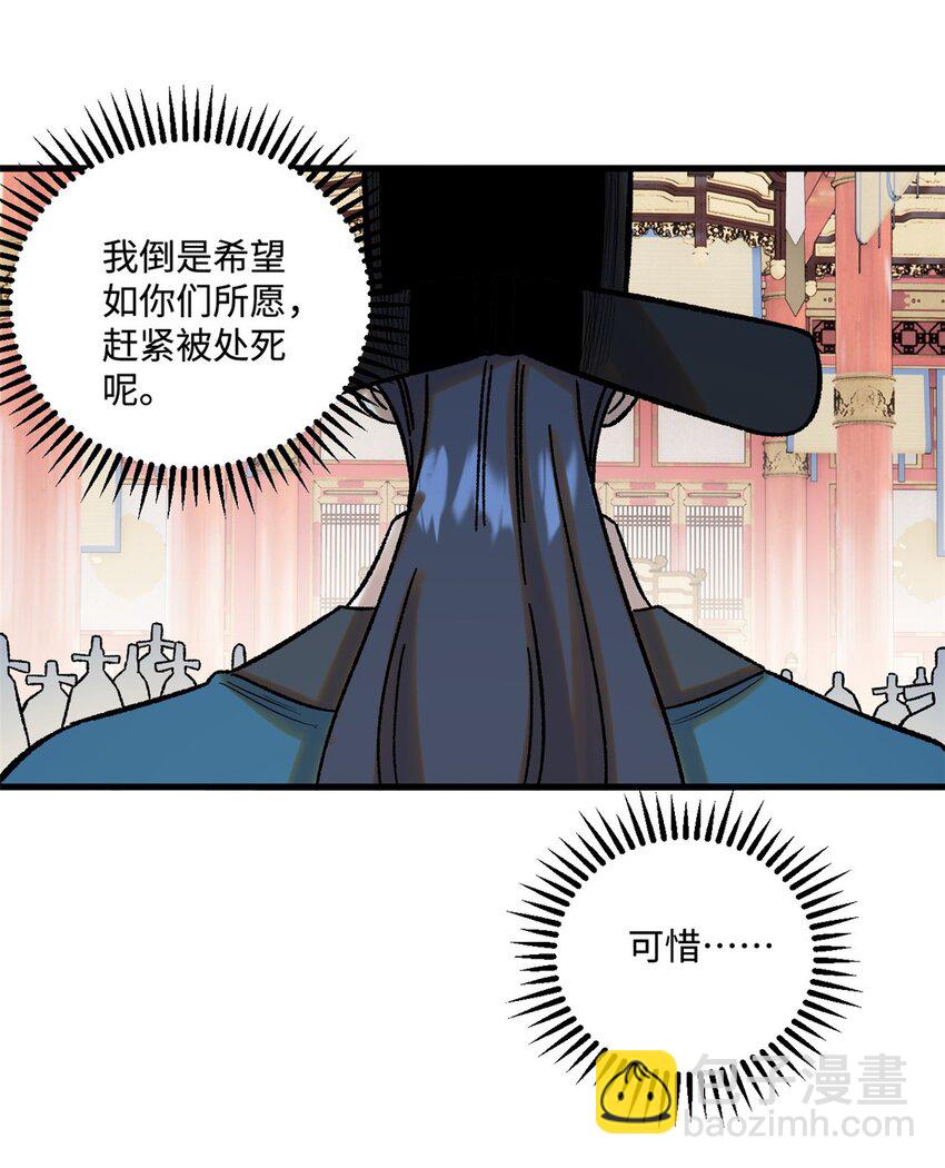 51 老匹夫们狂吐血-第51话