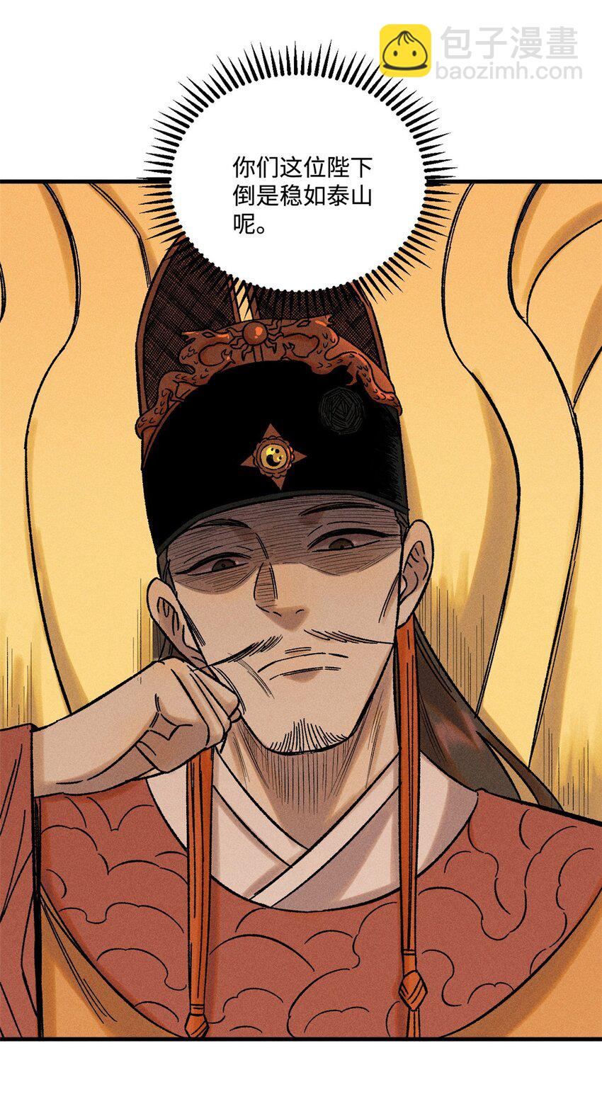 51 老匹夫们狂吐血-第51话