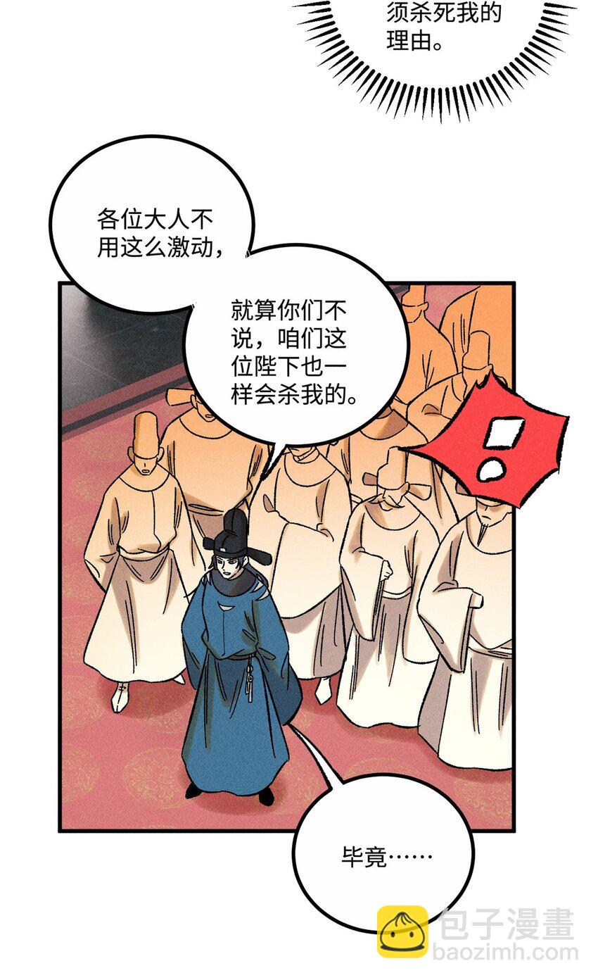 51 老匹夫们狂吐血-第51话