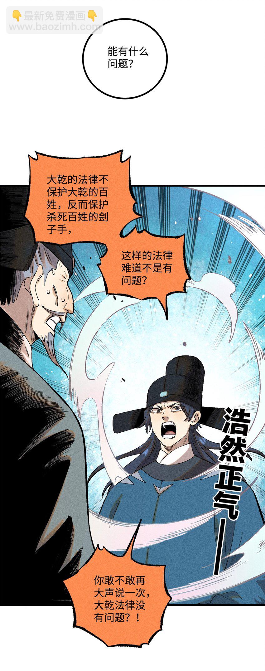 51 老匹夫们狂吐血-第51话