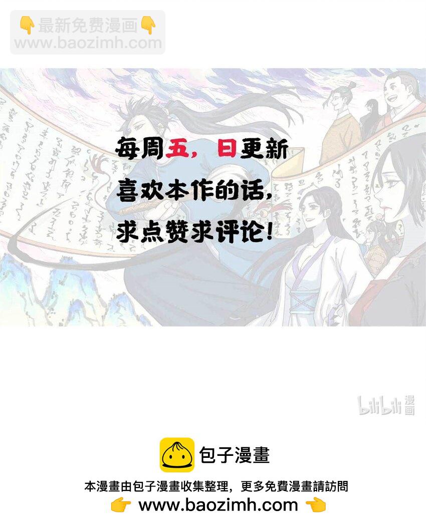 51 老匹夫们狂吐血-第51话