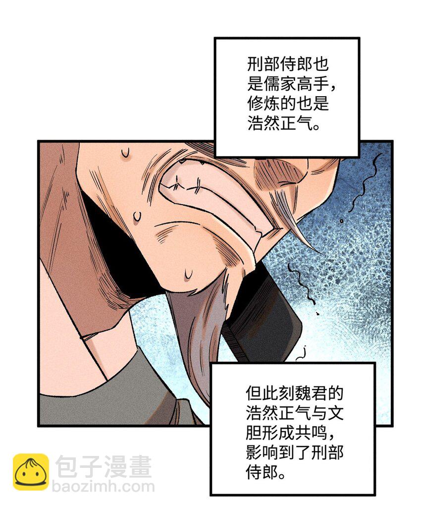 51 老匹夫们狂吐血-第51话