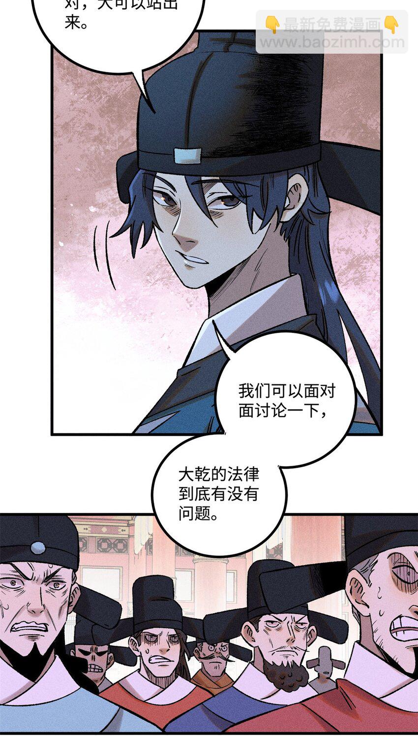 51 老匹夫们狂吐血-第51话